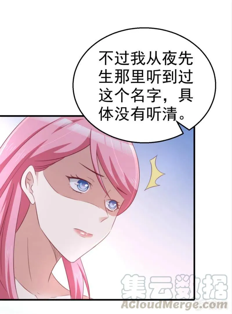 第100话 一心寻死 第13页