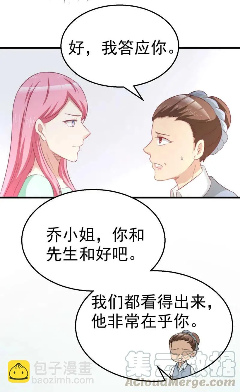 第100话 一心寻死 第15页
