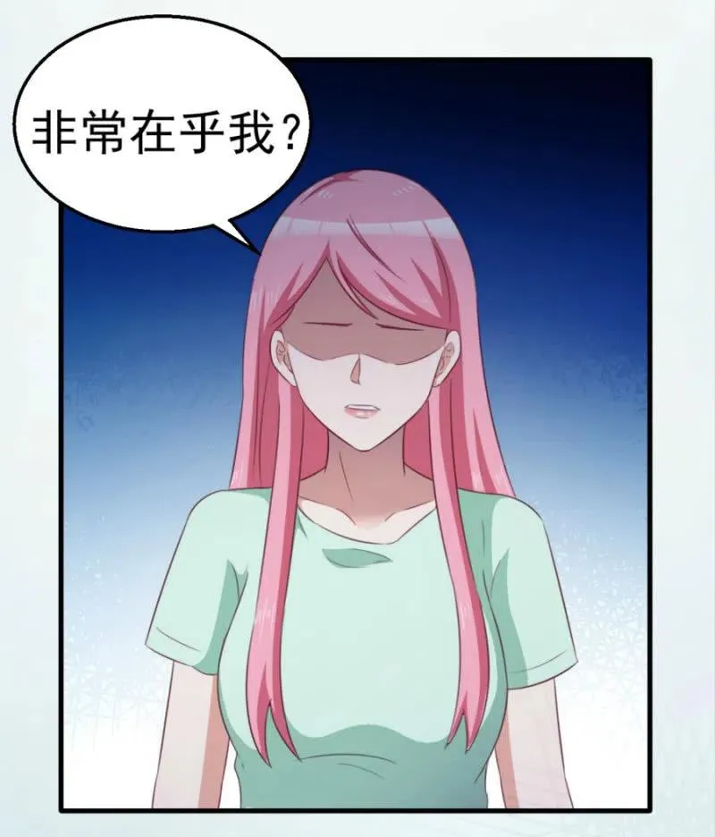 第100话 一心寻死 第16页