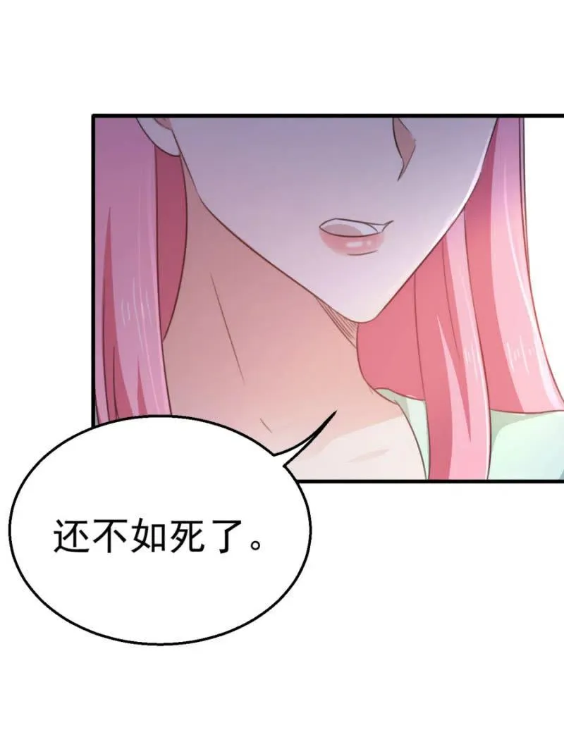 第100话 一心寻死 第20页