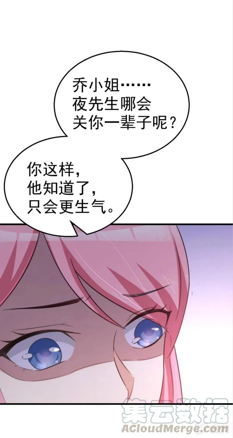 第100话 一心寻死 第21页
