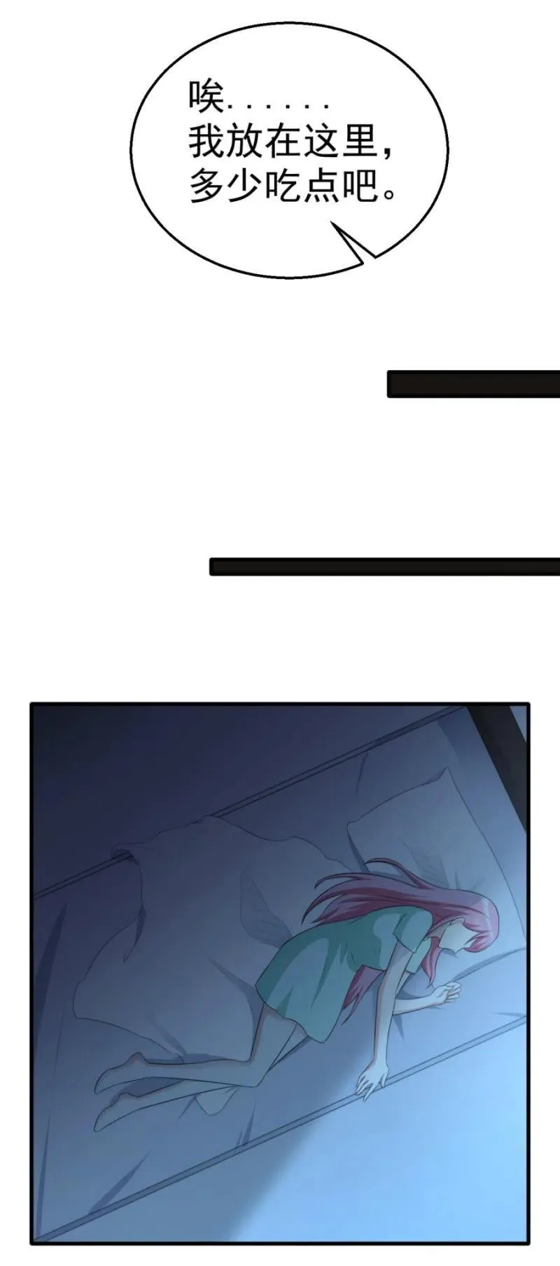 第100话 一心寻死 第22页