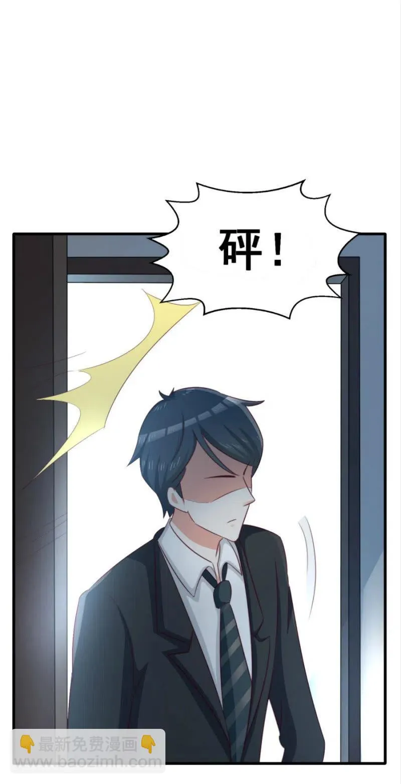 第100话 一心寻死 第24页