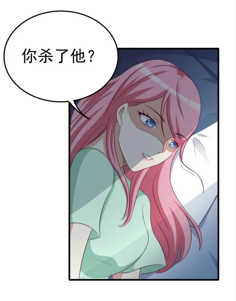 第100话 一心寻死 第26页