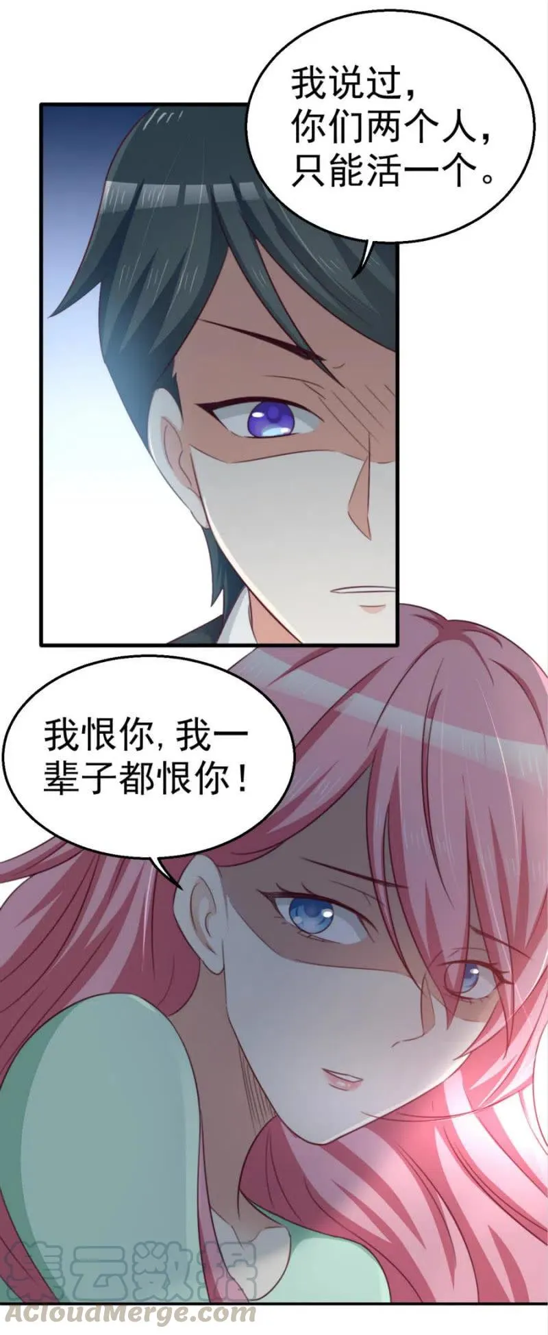 第100话 一心寻死 第27页