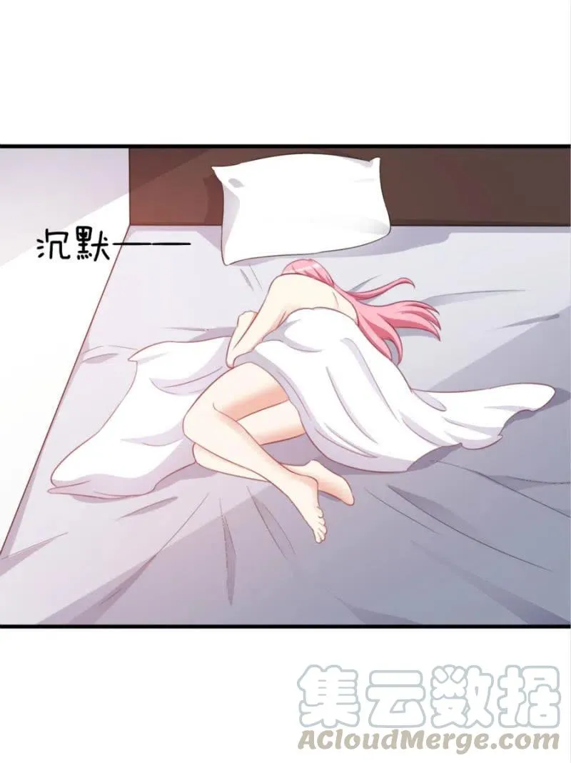 第100话 一心寻死 第31页