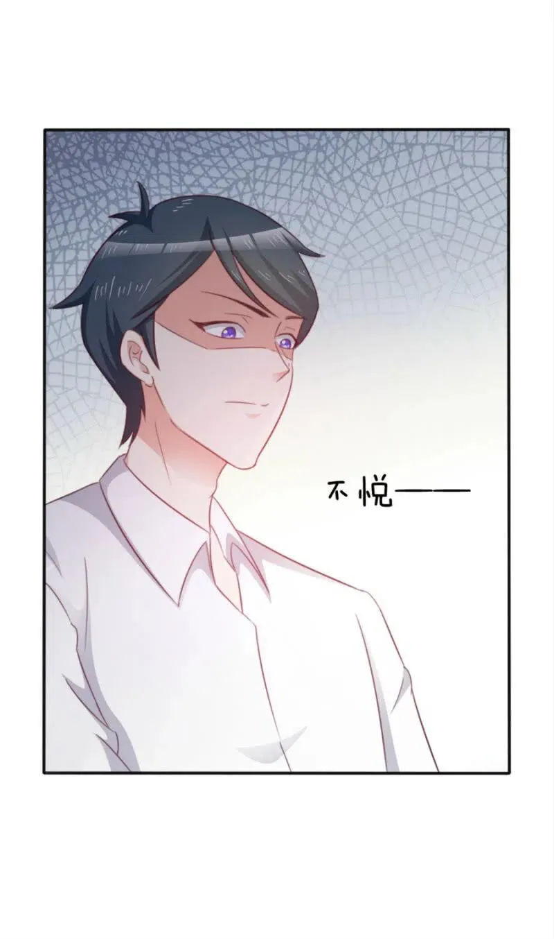 第100话 一心寻死 第32页
