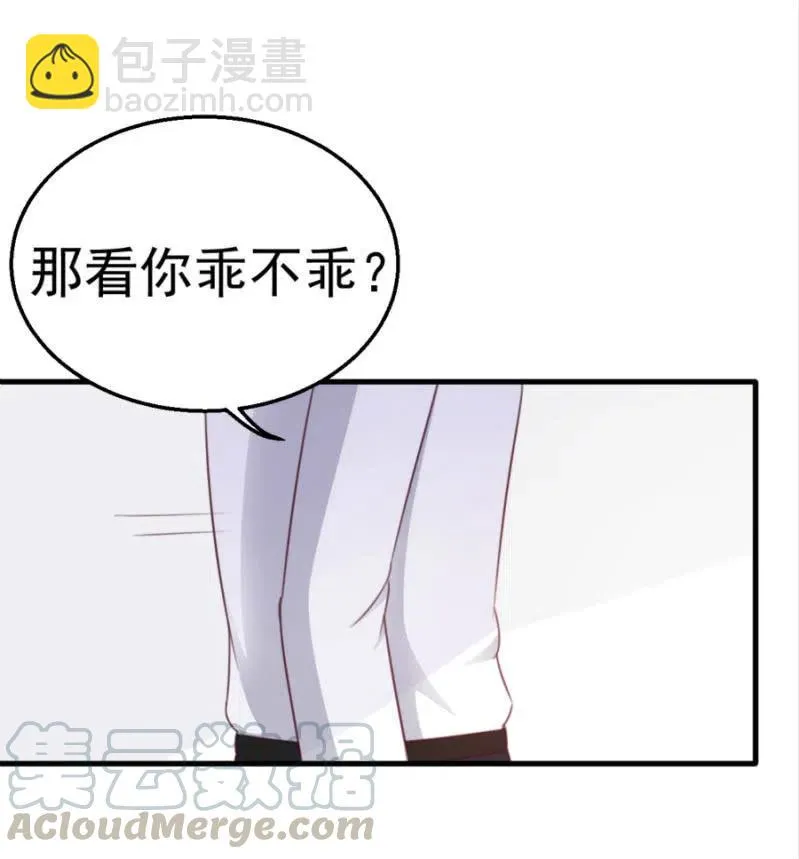 第100话 一心寻死 第35页