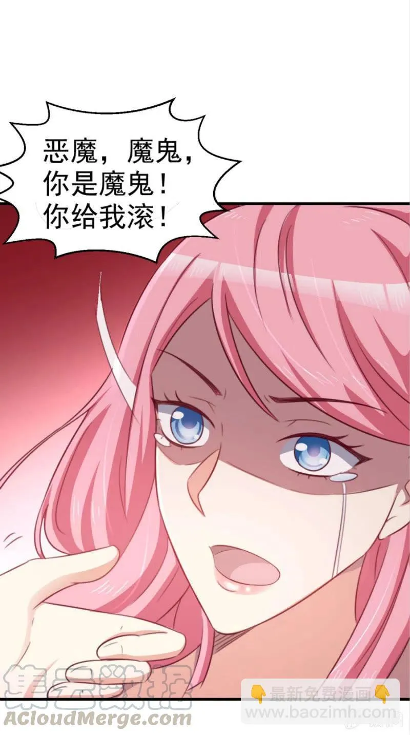第100话 一心寻死 第37页