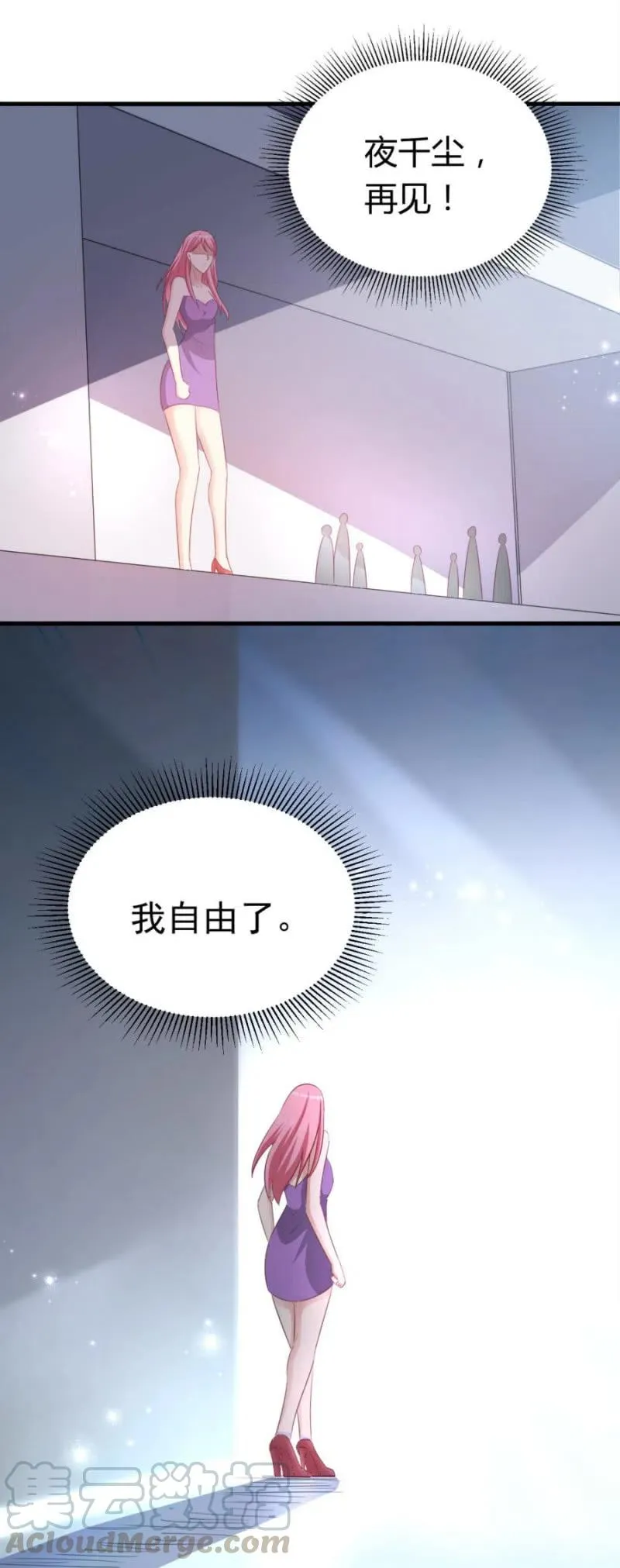 第99话 我自由了 第3页