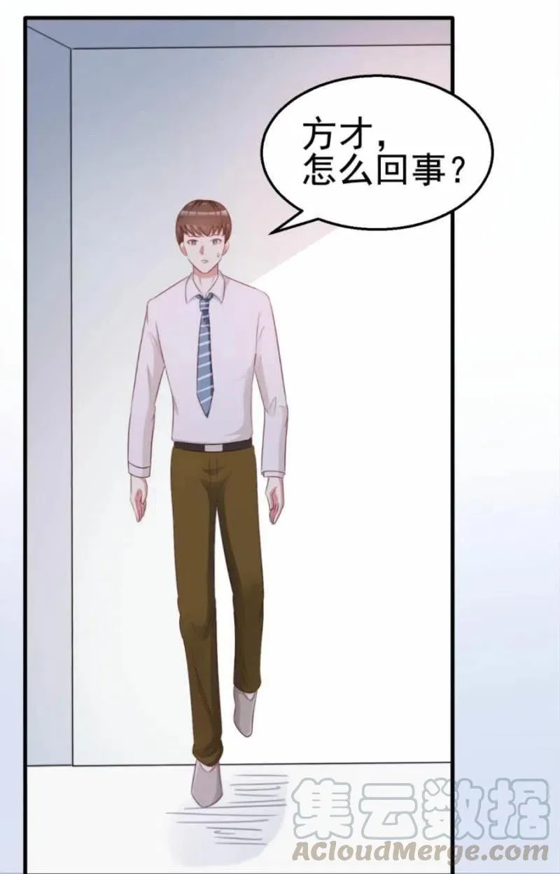 第99话 我自由了 第5页