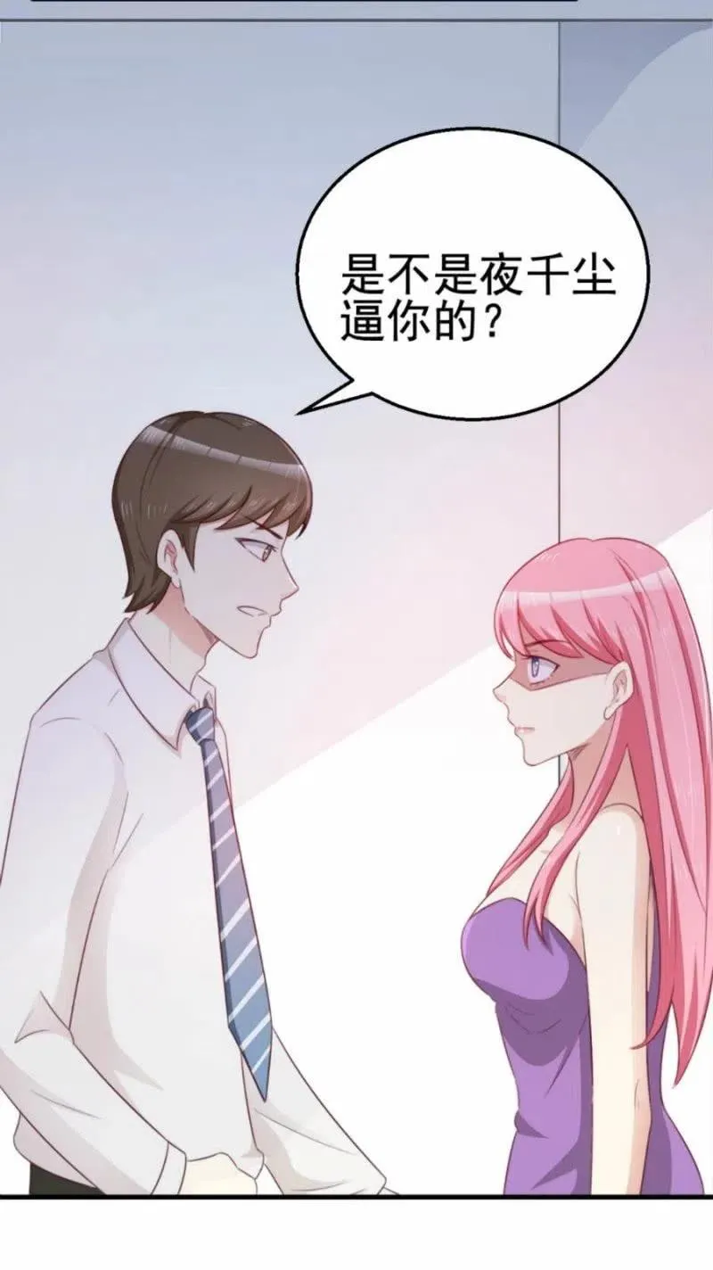 第99话 我自由了 第6页
