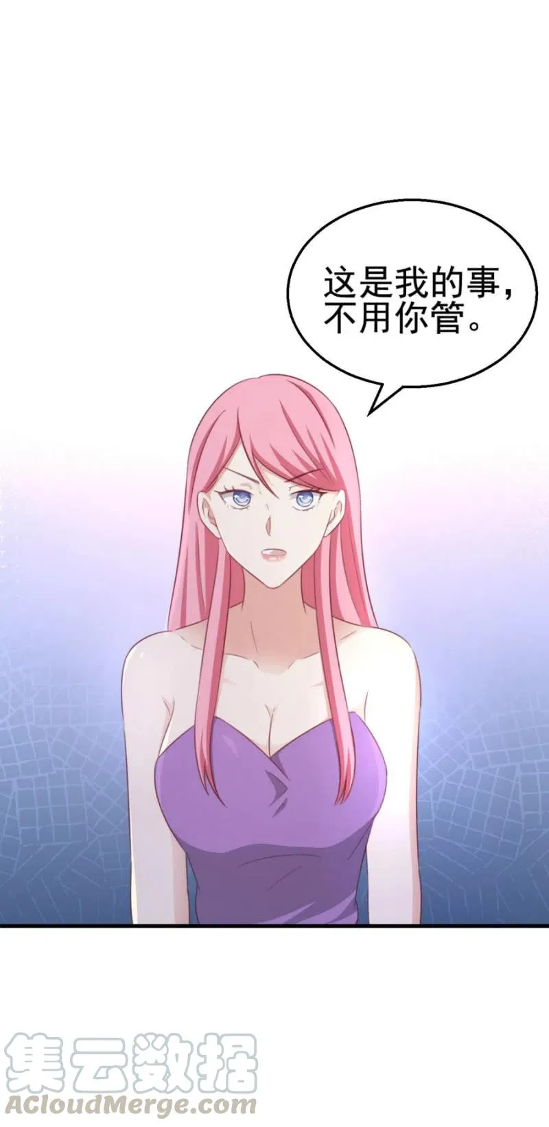第99话 我自由了 第7页