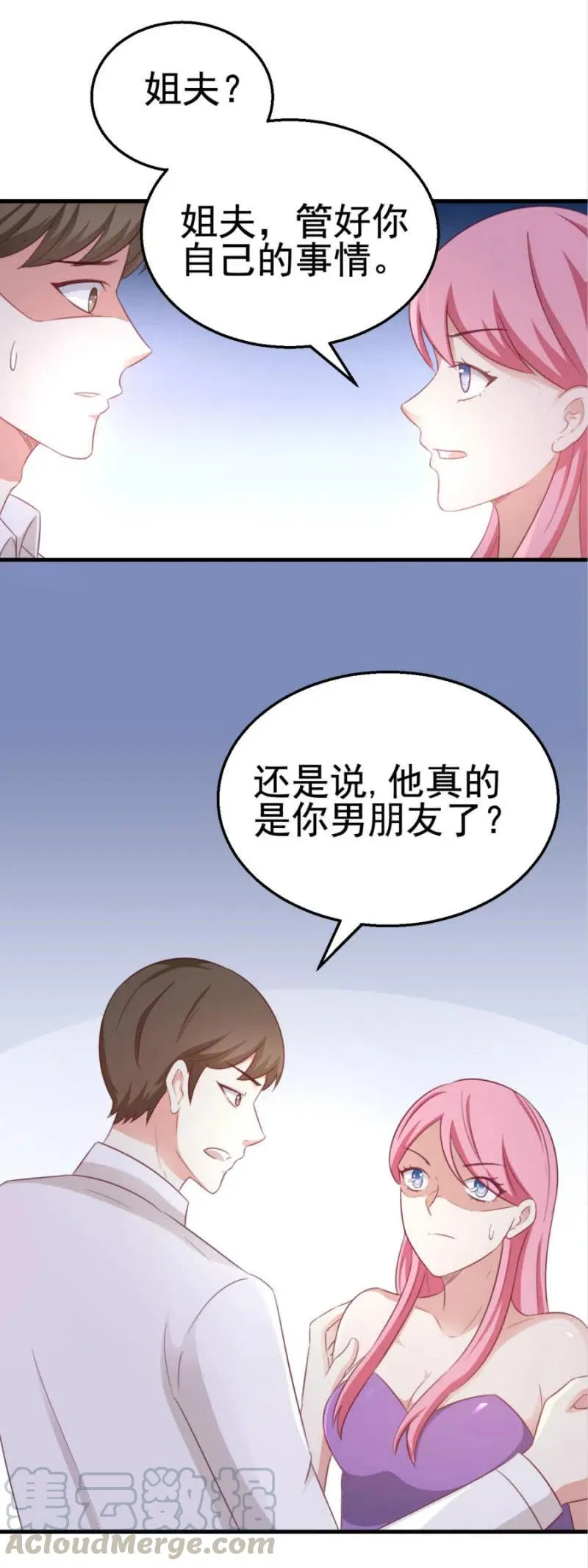 第99话 我自由了 第9页