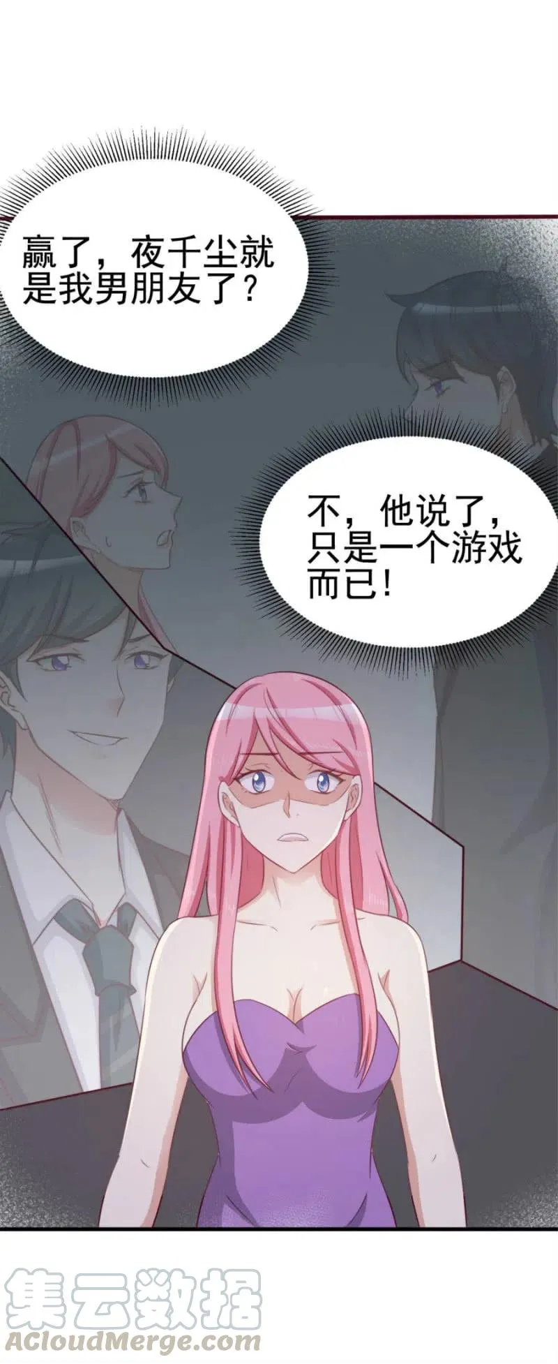 第99话 我自由了 第11页