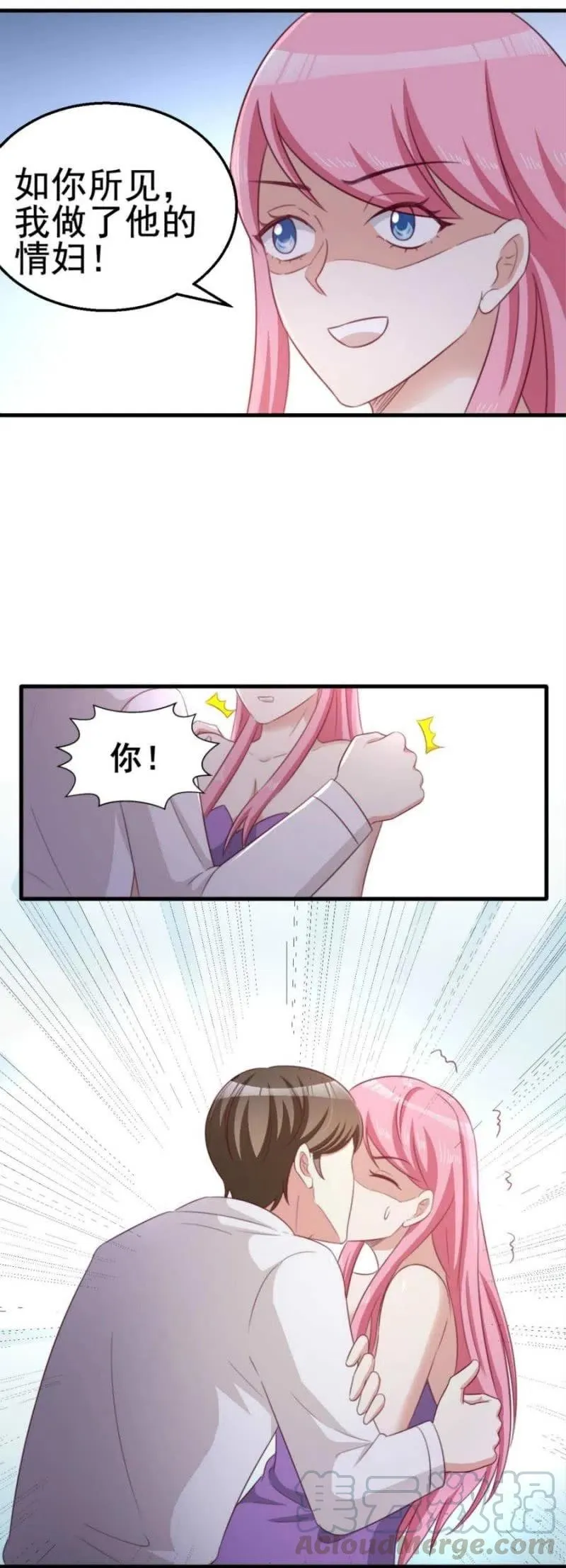 第99话 我自由了 第13页