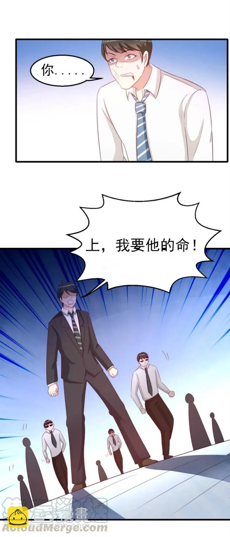 第99话 我自由了 第23页