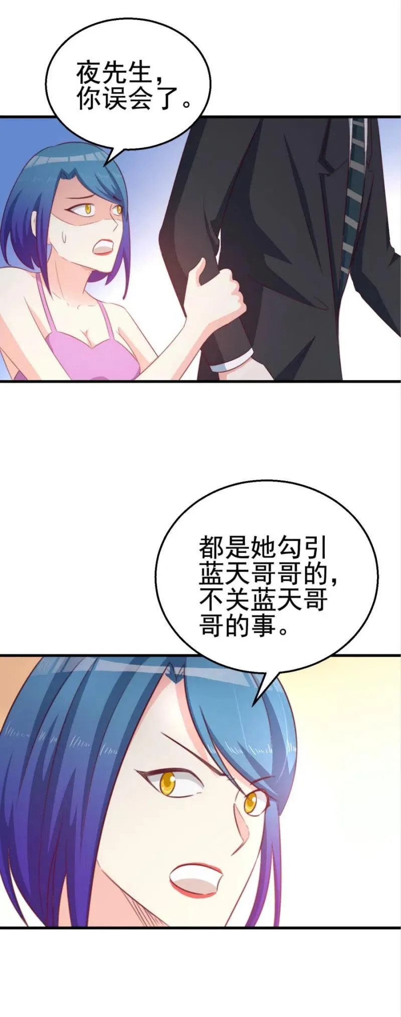 第99话 我自由了 第24页