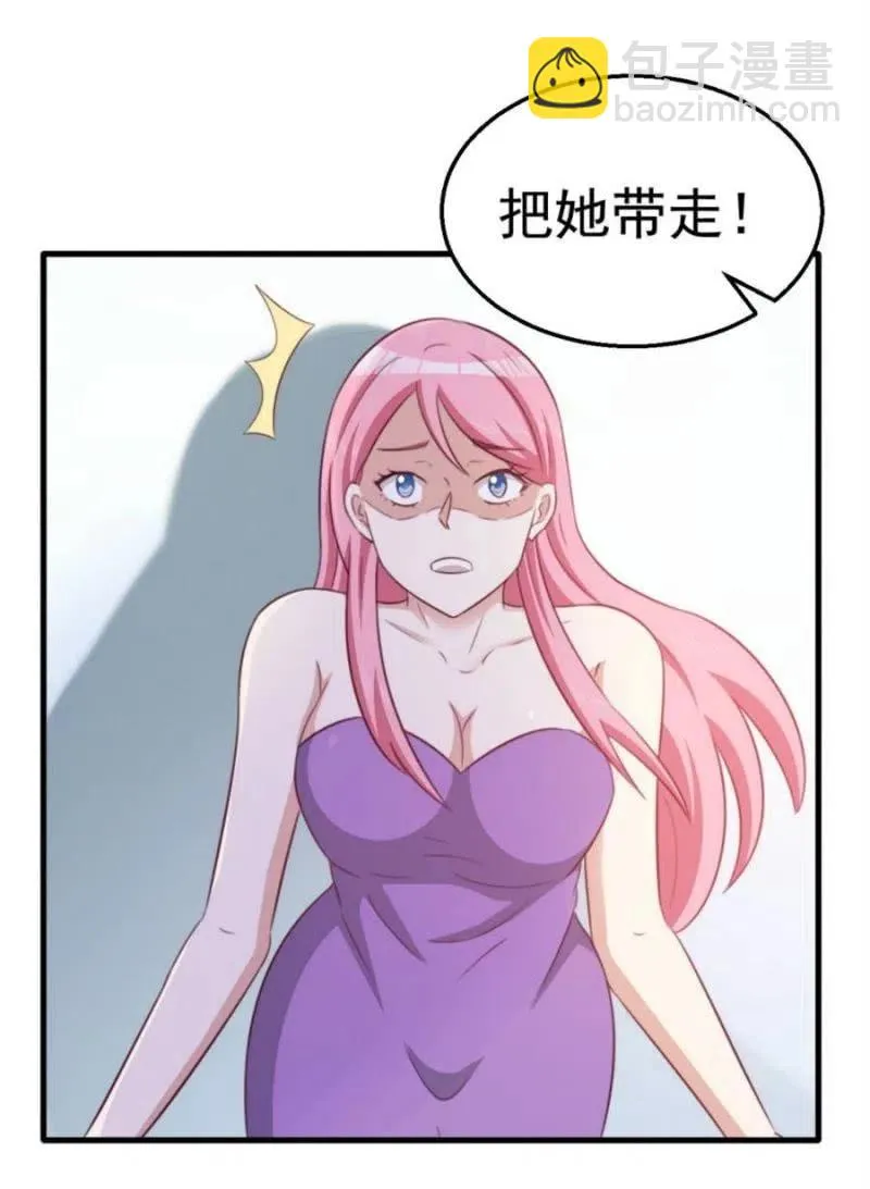第99话 我自由了 第26页