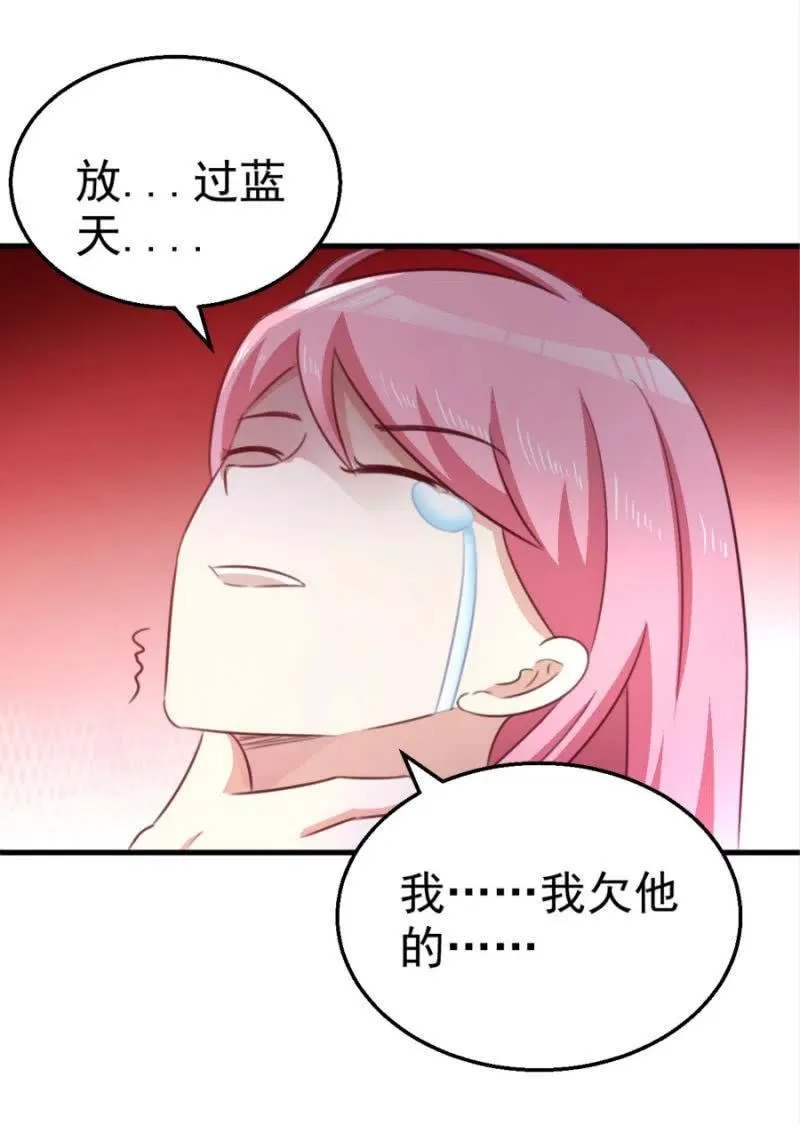 第99话 我自由了 第30页