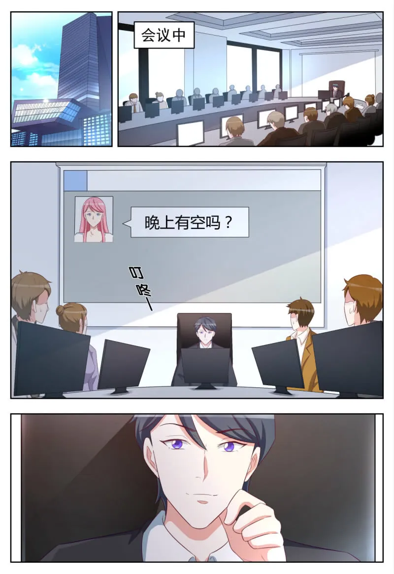 第98话 最后一条路 第3页