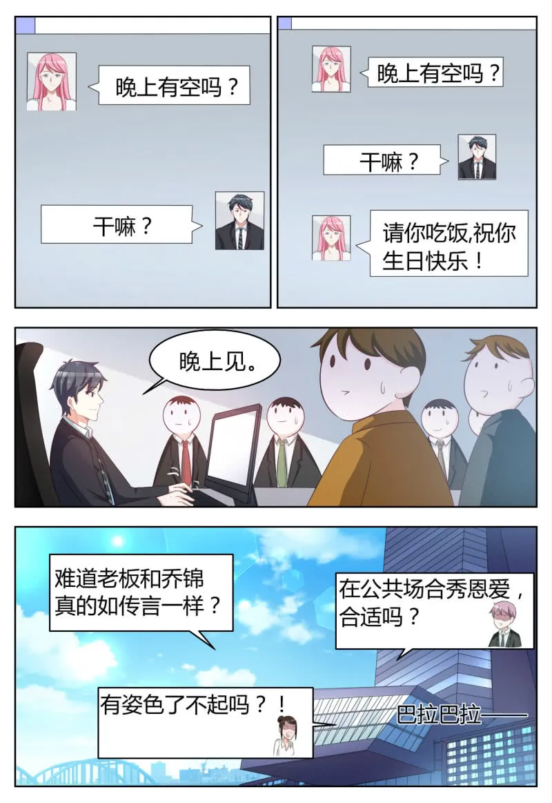 第98话 最后一条路 第4页