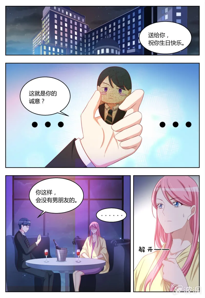 第98话 最后一条路 第5页