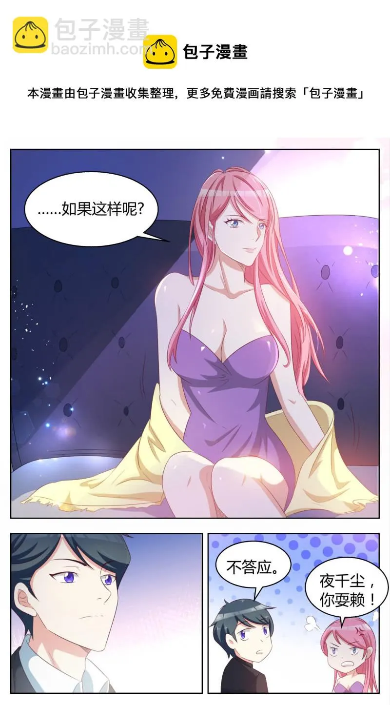 第98话 最后一条路 第6页