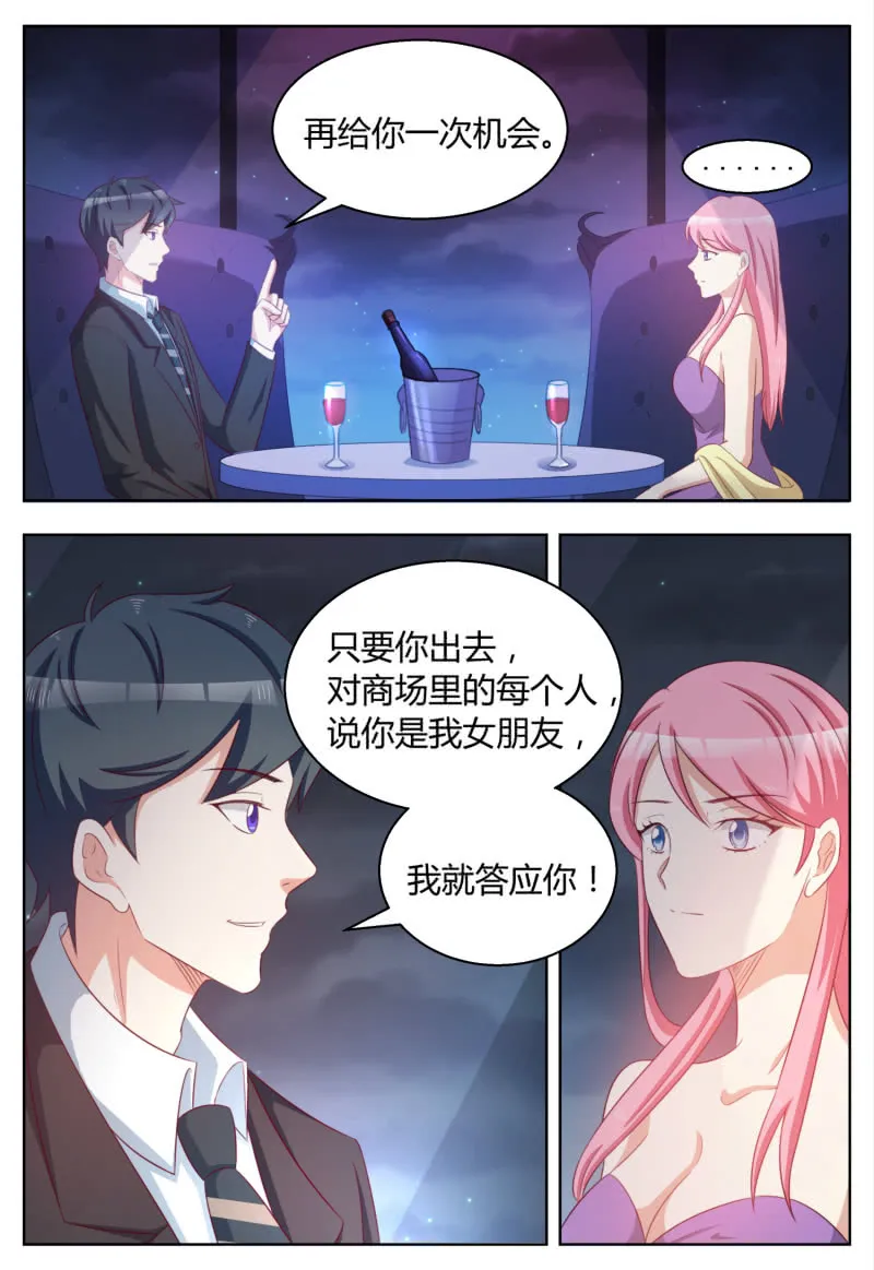 第98话 最后一条路 第7页