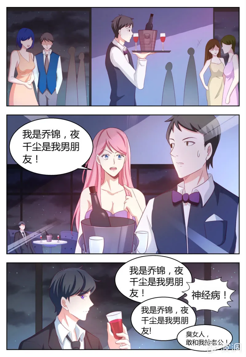 第98话 最后一条路 第9页