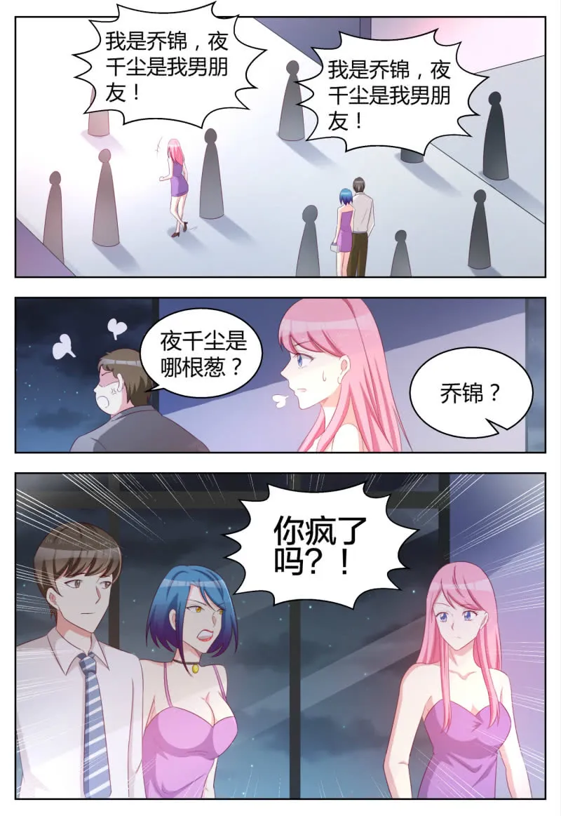 第98话 最后一条路 第10页
