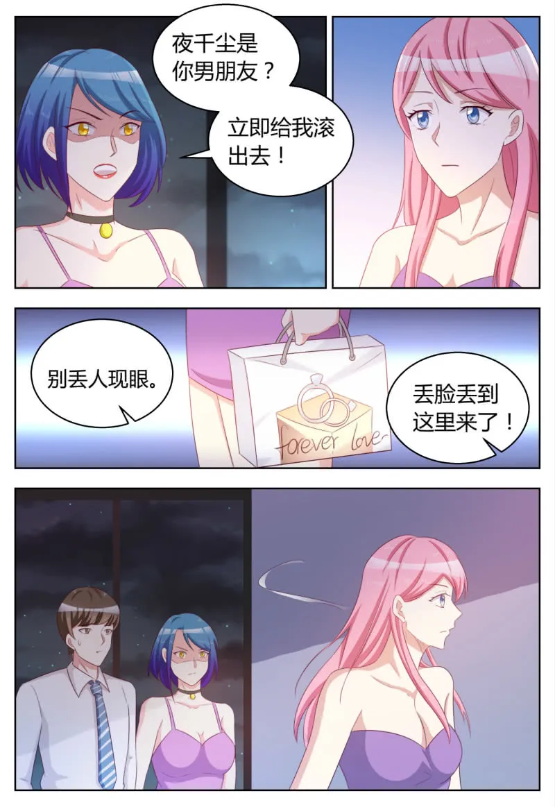 第98话 最后一条路 第11页