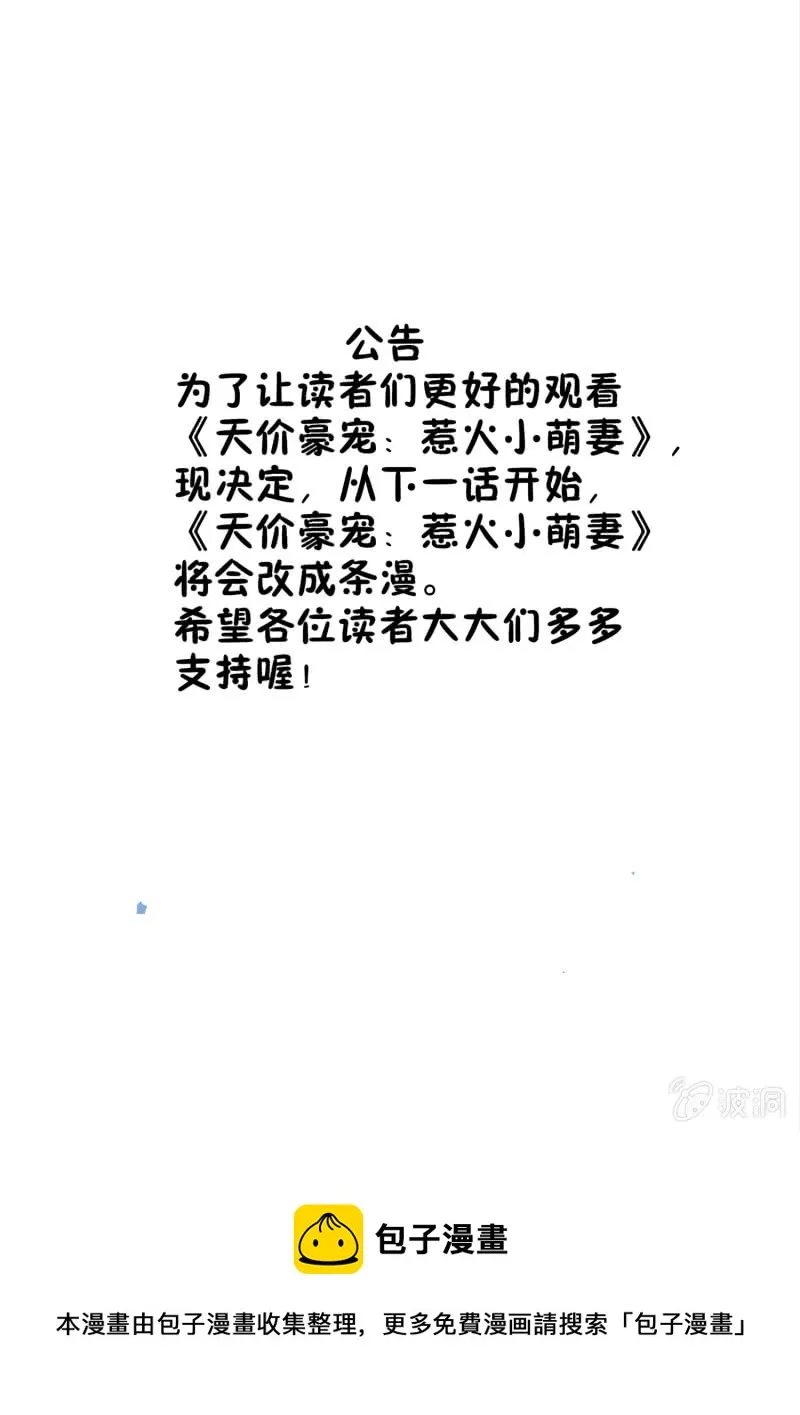 第98话 最后一条路 第13页