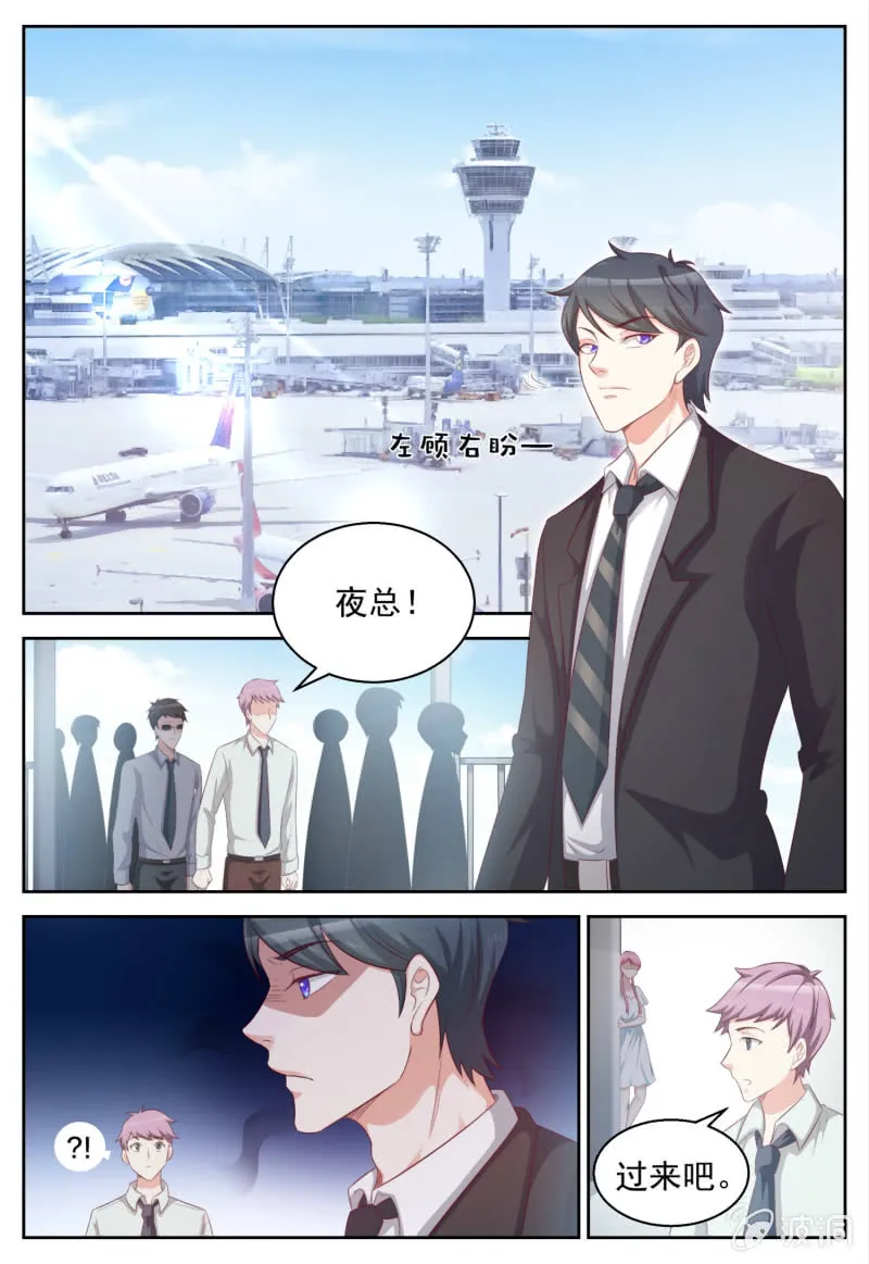 第97话 全部下线 第2页