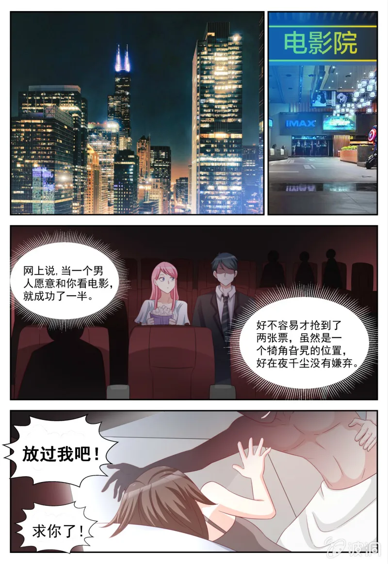 第97话 全部下线 第8页