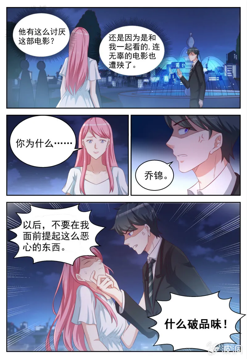 第97话 全部下线 第10页