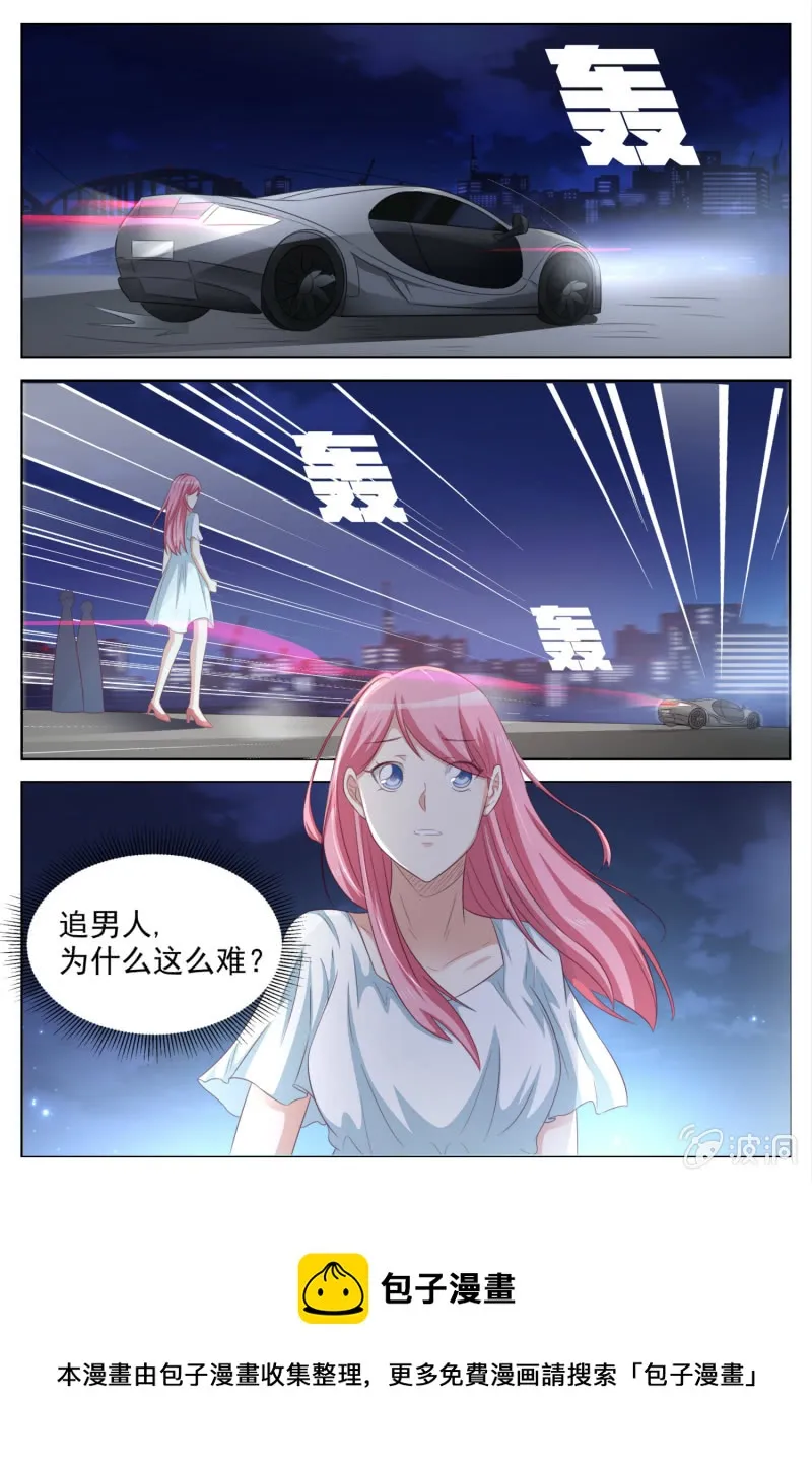 第97话 全部下线 第11页