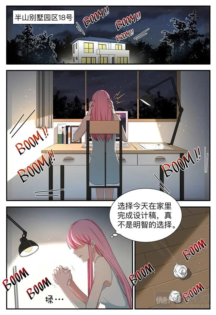 第1话 初恋成了姐夫 第2页