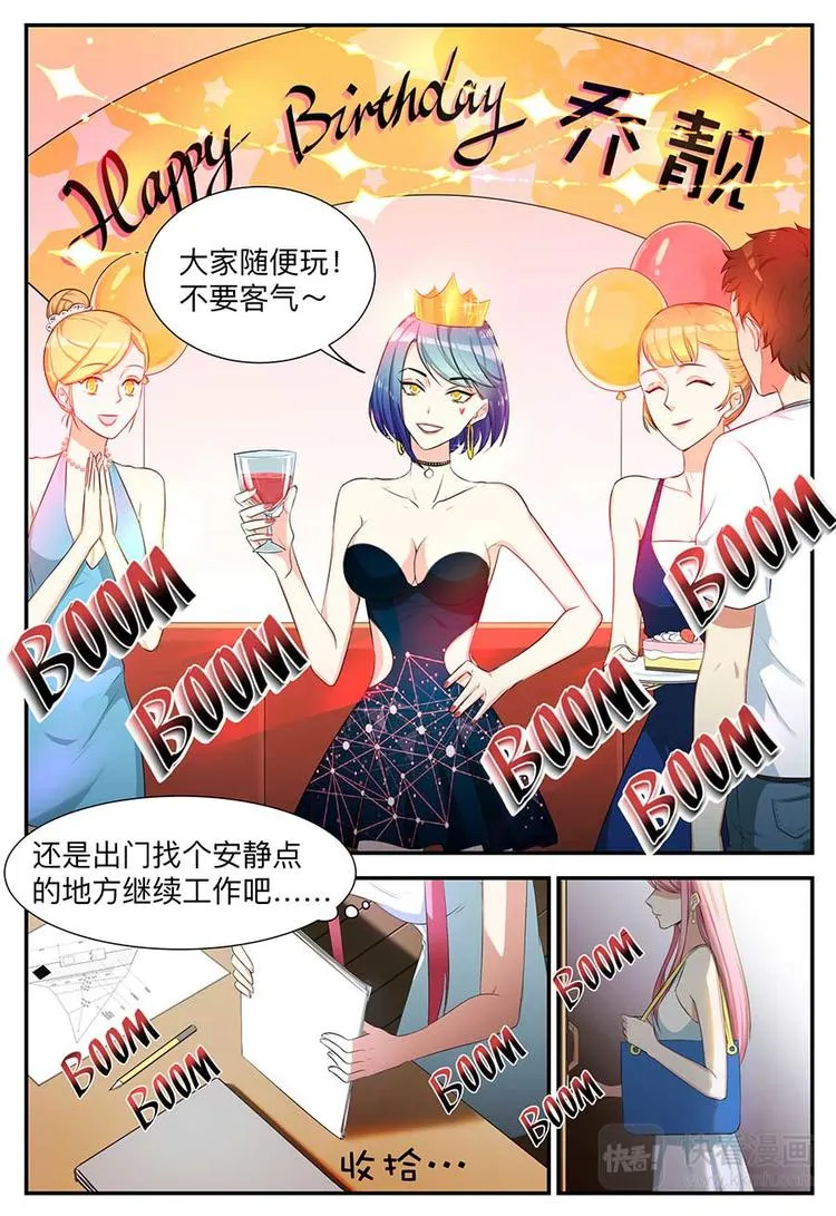 第1话 初恋成了姐夫 第3页