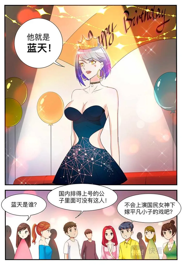 第1话 初恋成了姐夫 第5页