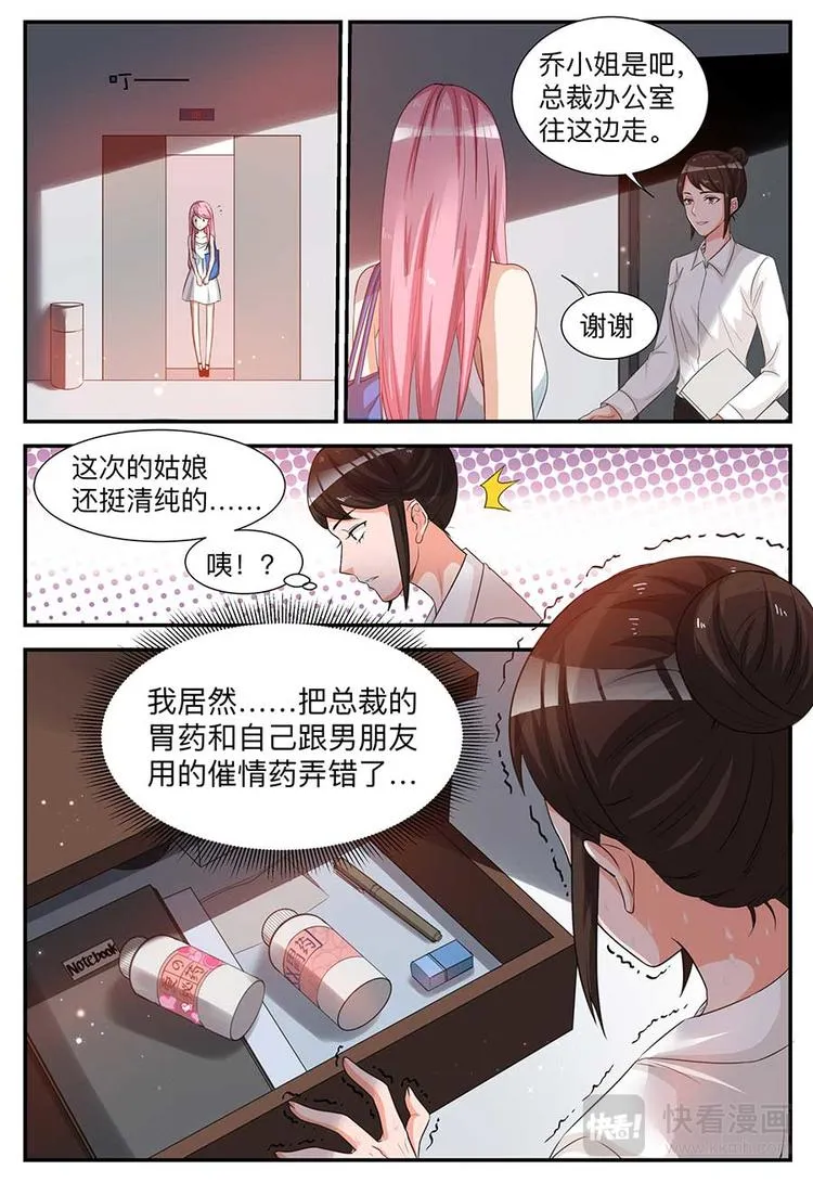 第2话 清纯的姑娘 第13页