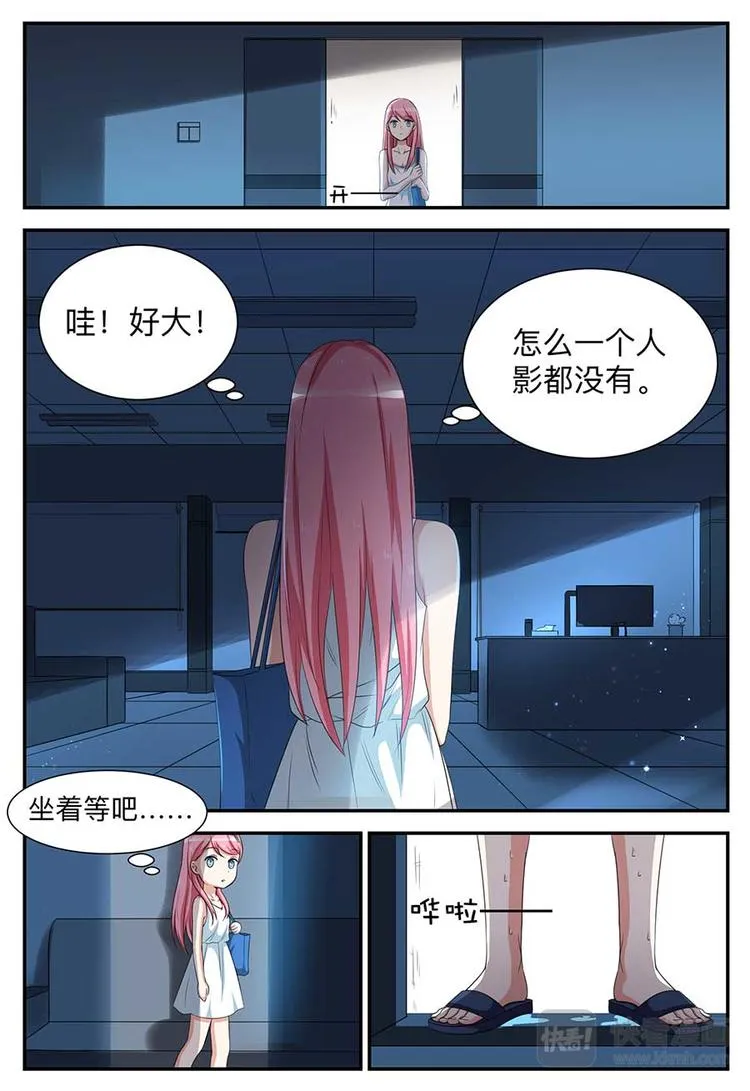 第2话 清纯的姑娘 第14页