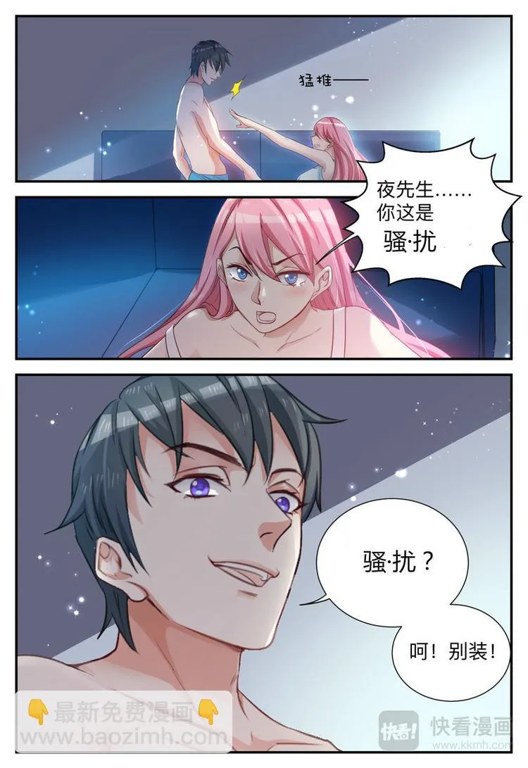 第3话 只值五毛钱 第2页