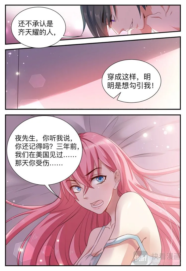 第3话 只值五毛钱 第4页