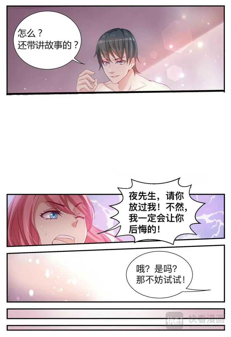 第3话 只值五毛钱 第5页