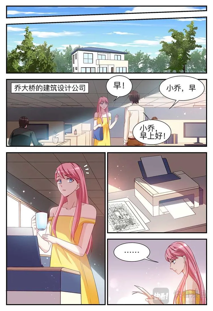 第3话 只值五毛钱 第9页