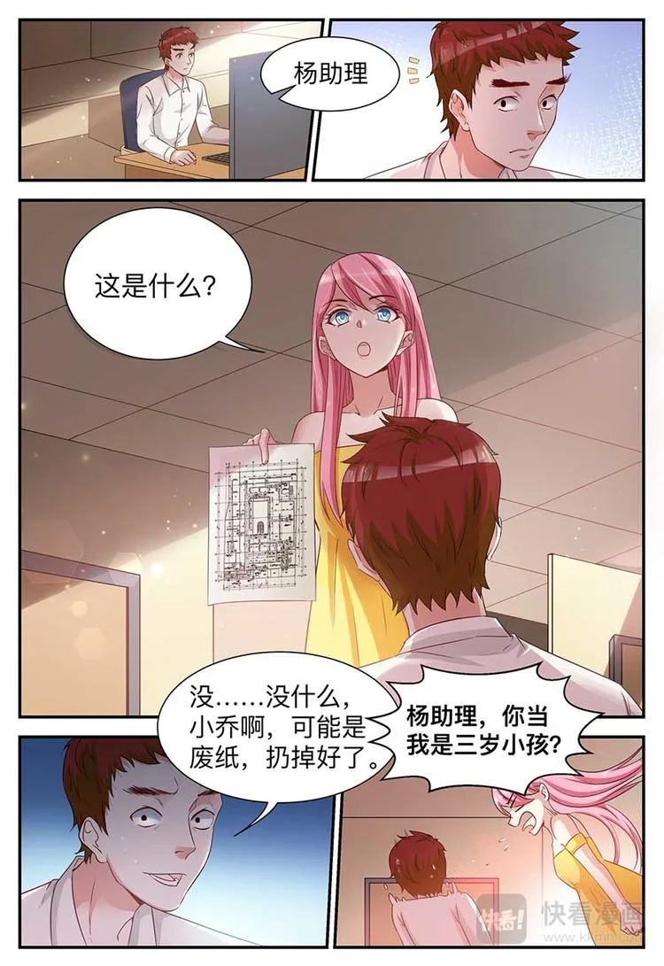 第3话 只值五毛钱 第10页