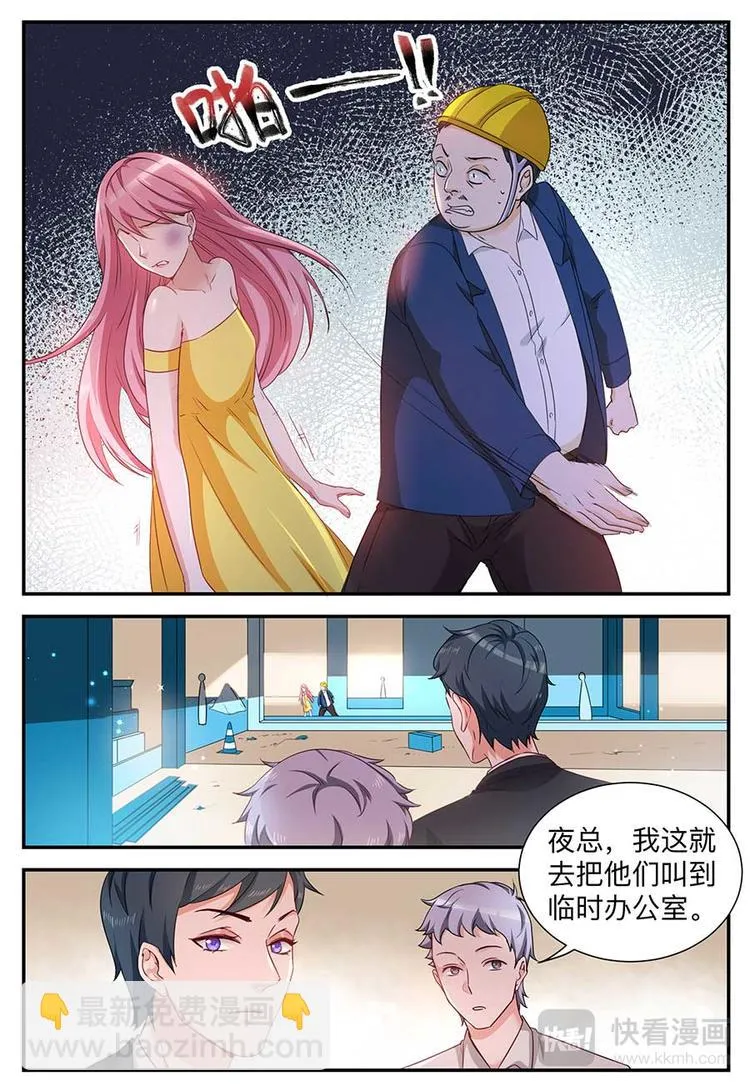 第4话 巨额赔偿 第5页