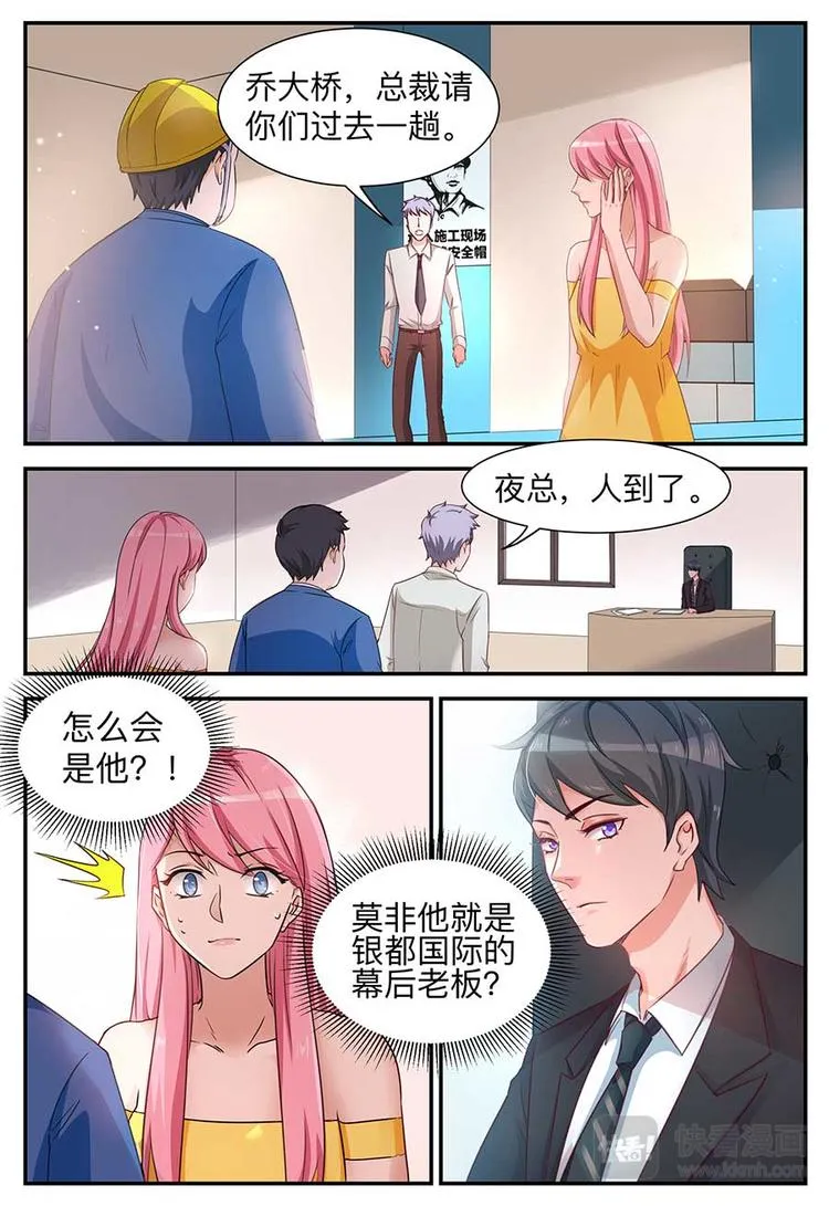 第4话 巨额赔偿 第6页