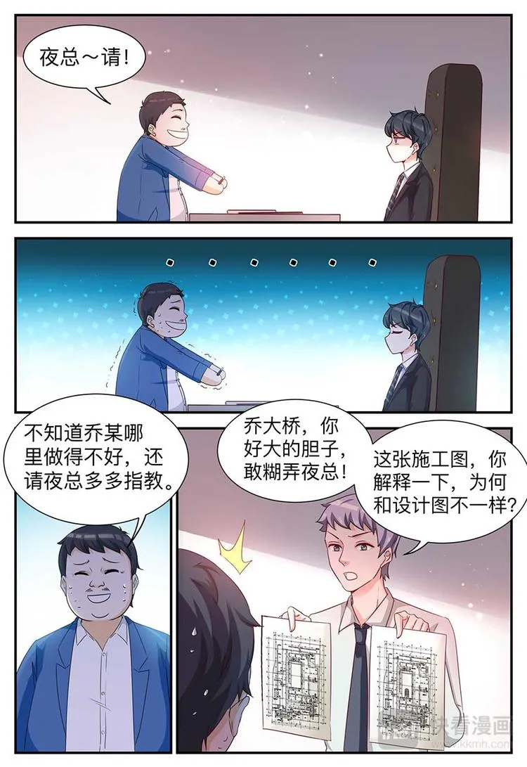 第4话 巨额赔偿 第7页
